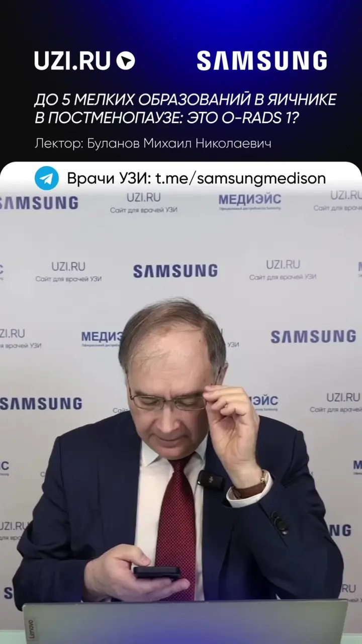Гинекология: До 5 мелких образований яичника в постменопаузе — это O-RADS 1? — Буланов Михаил Николаевич