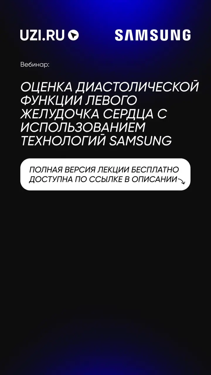 Эхокардиография: Изменение отношения E/A на УЗИ сердца: как трактовать колебания? — Алехин Михаил Николаевич