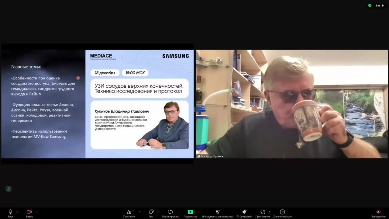 Превью: УЗИ сосудов верхних конечностей. Техника исследования и протокол