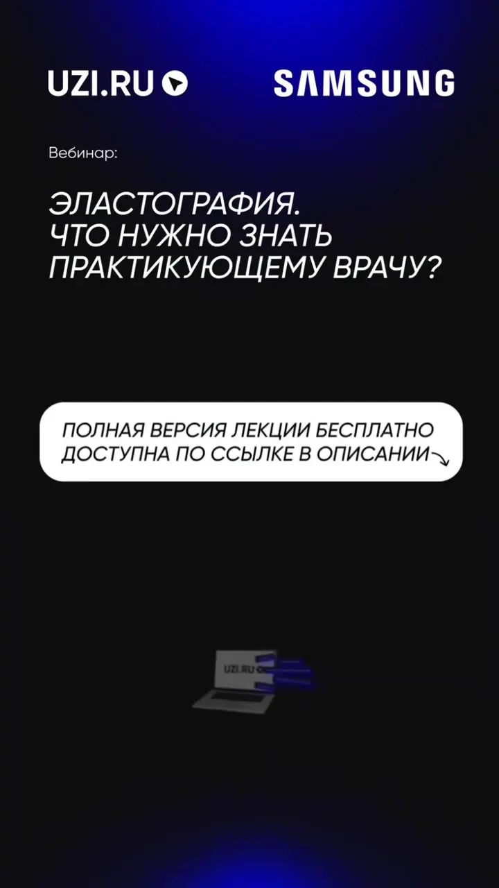 Технологии и ИИ: Как лыжи помогают понять работу УЗИ? — Маркина Наталья Юрьевна