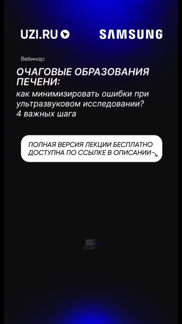 Печень: Гемангиома печени: когда УЗИ достаточно? — Костенко Евгения Александровна