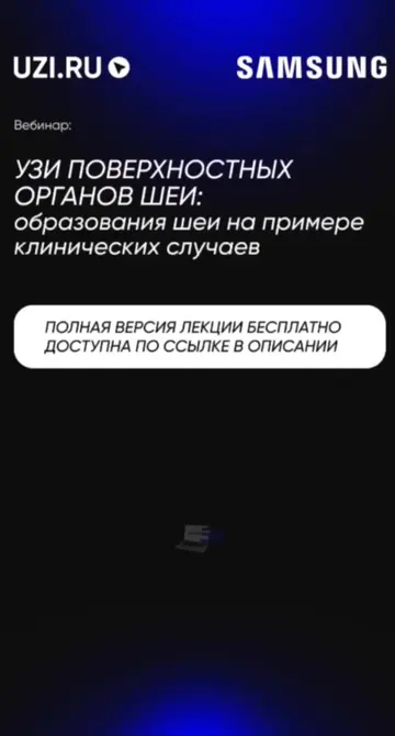 Щитовидная железа: Нечёткие контуры: это не влияет на риск — Григорчук Святослав Евгеньевич