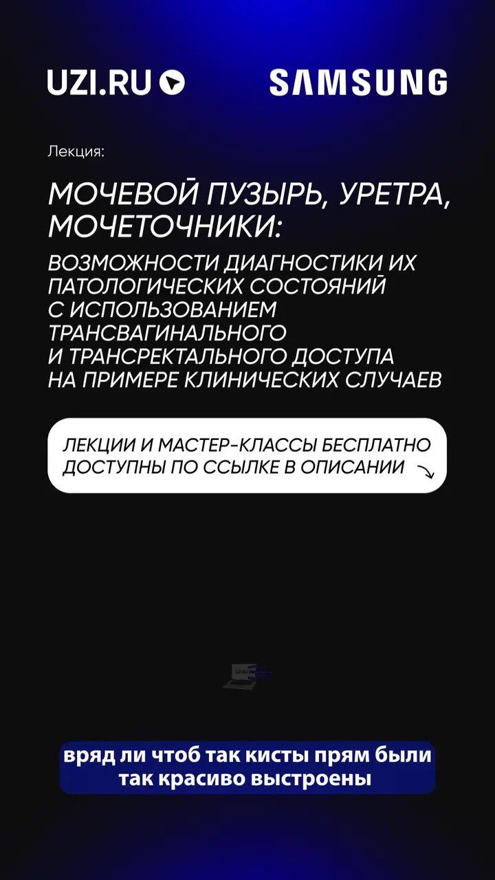Почки: Как отличить кисту синуса от расширения чашечек на УЗИ? — Григорчук Святослав Евгеньевич