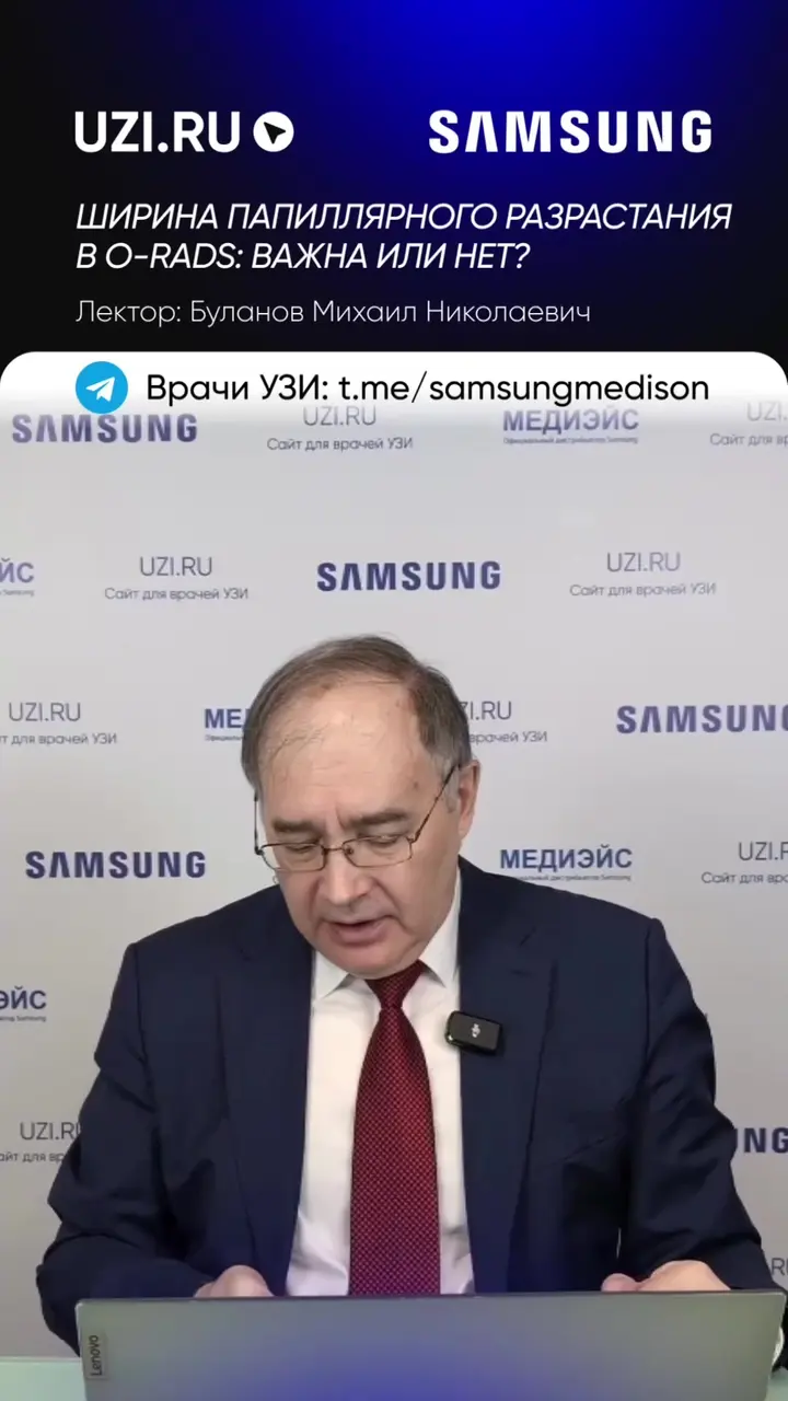 Гинекология: Ширина папиллярного разрастания в O-RADS: имеет ли значение? — Буланов Михаил Николаевич