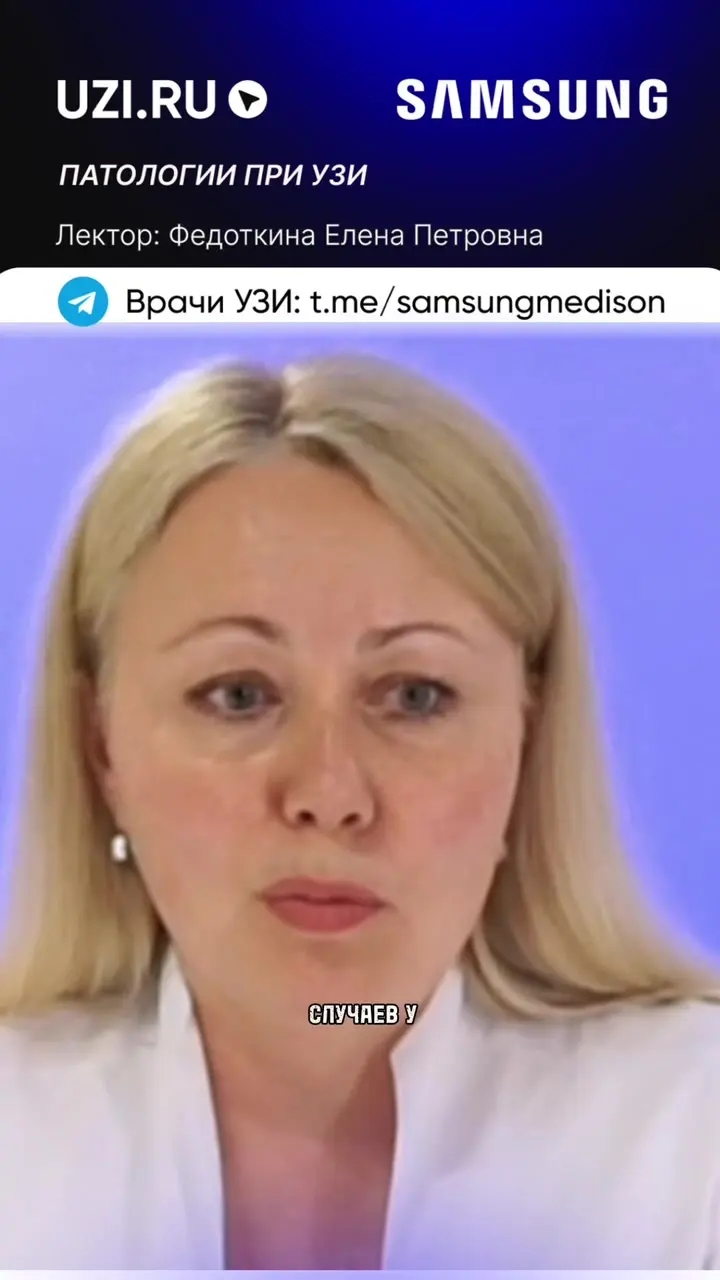 Гинекология: Какие патологии в гинекологии видно на УЗИ? — Федоткина Елена Петровна
