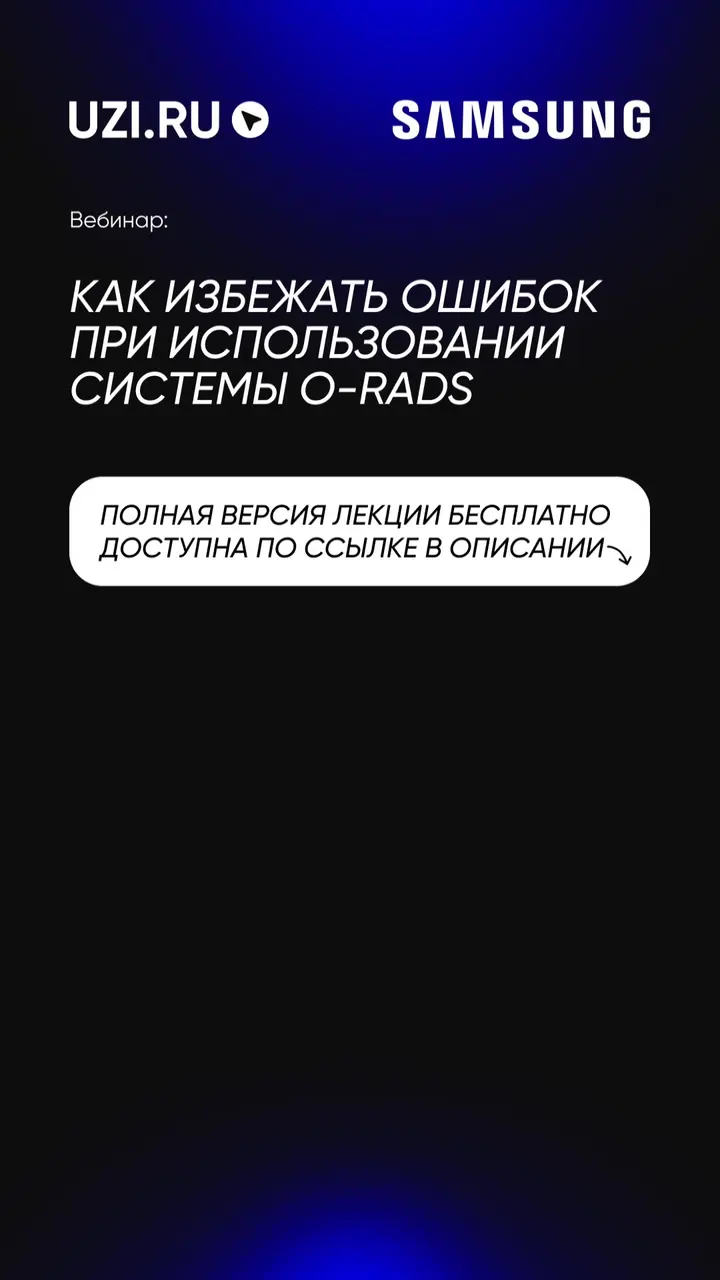 Гинекология: Рак кишечника под вопросом: ставить ли O-RADS? — Буланов Михаил Николаевич